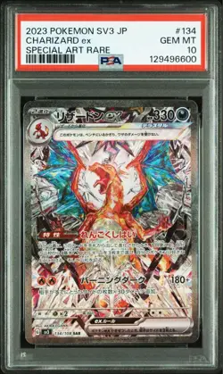 2023 Pokemon Scarlet & Violet Charizard ex SAR #134 PSA 10 Gem Mint - Image 3