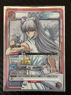 YuGiOh Youko Kurama SR Union Arena Playing Condition Trading - Image 1