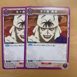 YuGiOh Shishio Makoto Union Arena Starter Deck Promo Trading - Image 1