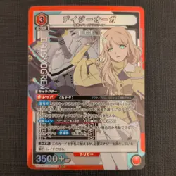 YuGiOh UA Synduality DaisyO SR Trading Card from SYNDUALITY Noir Limited - Image 1