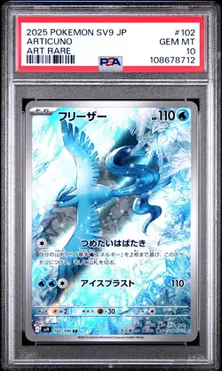 2025 POKEMON JPN SV9-BATTLE PARTNERS ART RARE #102 ARTICUNO PSA 10 - Image 1
