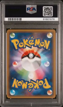 Tapu Lele Gx Holo PSA 9 Japanese Pokemon 25th Anniversary Celebrations 025 - Image 2