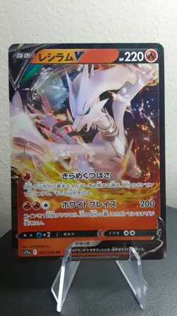 Pokemon TCG Reshiram V 015/068 S11a: Incandescent Arcana Holo (Japanese) - Image 3