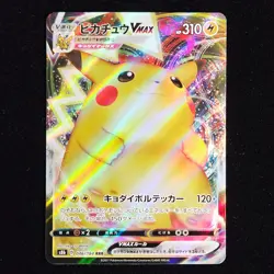 Pikachu VMAX | 046/184 | s8b VMAX Climax | Japanese Pokemon TCG - Image 1