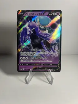 Japanese Shadow Rider Calyrex V 082/184 s8b VMAX Climax RR Holo Pokemon 2021 NM - Image 1
