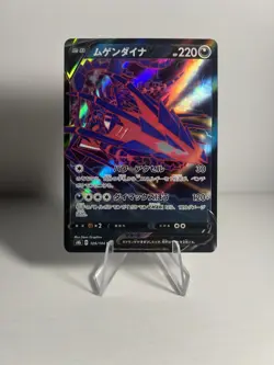 2021 POKEMON JP VMAX CLIMAX S8B ETERNATUS V 109/184 (RR) DOUBLE RARE - Image 1