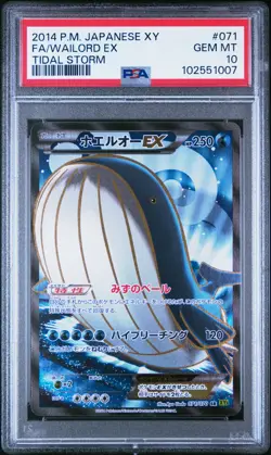 2014 POKEMON JPN XY TIDAL STORM #071 FULL ART/WAILORD EX PSA 10 - Image 1