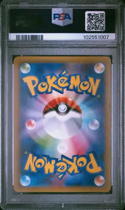 2014 POKEMON JPN XY TIDAL STORM #071 FULL ART/WAILORD EX PSA 10 - Image 2