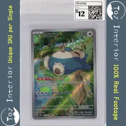 Snorlax AR Japanese SV2a 181/165 Pokemon Card 151 2023 - Image 1