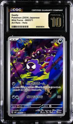 Gastly AR 080/071 Pokemon Card Wild Force Japanese CGC 10 Pristine - Image 1