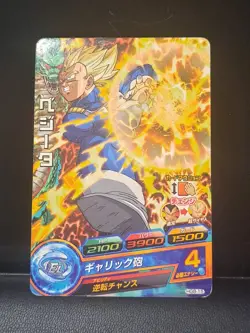 SS Vegeta Dragon Ball Heroes Card HG8-15 DBH TCG Japanese - Image 1