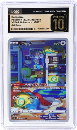 CGC Pristine 10 Dunsparce Art Rare Vstar Universe 198/172 Japanese Pokemon - Image 1