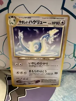 Light Dragonair No. 148 Neo Destiny Japanese Old Back Vintage Pokemon Card LP - Image 1