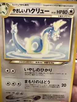 Light Dragonair No. 148 Neo Destiny Japanese Old Back Vintage Pokemon Card LP - Image 3