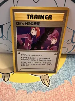 Team Rocket's Evil Deeds Japanese Neo Destiny Old Back Vintage Pokemon Card - Image 1