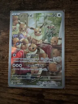 Pokemon Eevee Full Art Crimson Haze 078/066 Art Rare, Near Mint Condition - Image 1