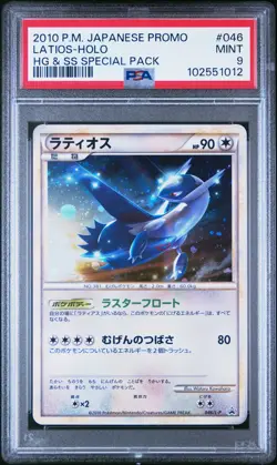 2010 POKEMON JPN PROMO HG & SS SPECIAL PACK #046 LATIOS-HOLO PSA 9 - Image 1