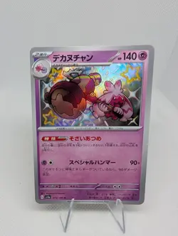 Tinkaton 273/190 Baby Shiny sv4a Shiny Treasure Ex Holo Japanese Pokemon TCG NM - Image 1