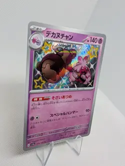 Tinkaton 273/190 Baby Shiny sv4a Shiny Treasure Ex Holo Japanese Pokemon TCG NM - Image 2