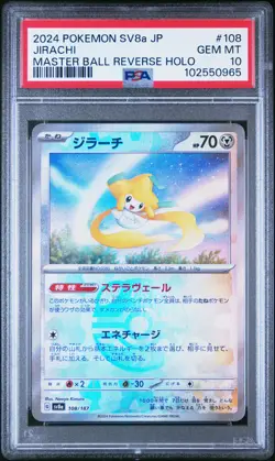 2024 POKEMON JPN SV8A-TERASTAL FEST EX MASTER BALL REVERSE HOLO JIRACHI PSA 10 - Image 1