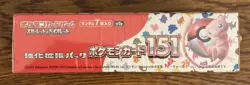 Japanese Pokemon TCG: 151 Booster Box SV2A - BRAND NEW Factory SEALED - 20 Packs 4521329346038 - Image 3