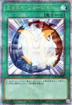 Yugioh QCCU-JP021 Miracle Fusion 25th Secret Rare Japanese NM - Image 1