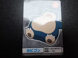 Pokemon Bandai Namco Amusement Mega Get Card Snorlax No.15 #5108 EX/VG - Image 2