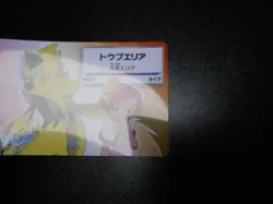 Pokemon Card Nagoya Railway Stamp Rally Promo 2018 Rarugo & Zeraora #2808 PLAY - Image 2