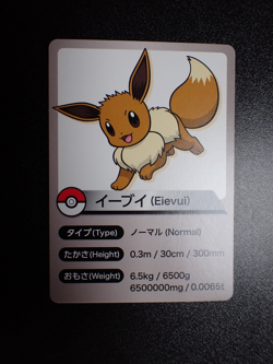 Pokemon Card Smile Zemi Seminar Promo Shining Eevee #5574 NM/EX - Image 1