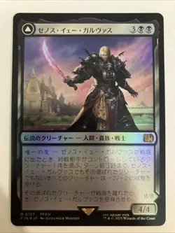 FOIL Zenos yae Galvus / Shinryu, Transcendent Rival 0127 R - FIN MTG Japanese - Image 1