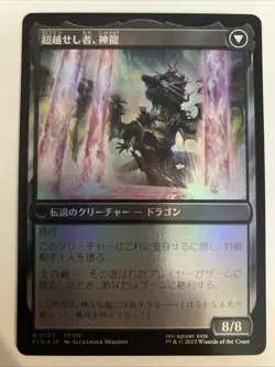 FOIL Zenos yae Galvus / Shinryu, Transcendent Rival 0127 R - FIN MTG Japanese - Image 2