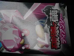 Pokemon Diancie & the Cocoon of Destruction Movie Pamphlet #3163 - Image 4