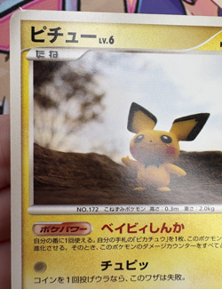 Pichu ✨1c Start✨ DPBP#025 2007 Pokemon Trading Card Game 🌺 - Image 2