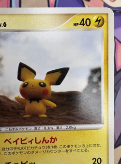 Pichu ✨1c Start✨ DPBP#025 2007 Pokemon Trading Card Game 🌺 - Image 3