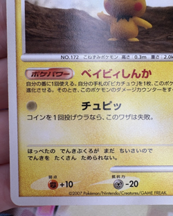 Pichu ✨1c Start✨ DPBP#025 2007 Pokemon Trading Card Game 🌺 - Image 5