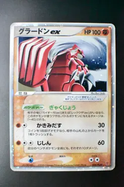Groudon ex 028/PLAY Limited Edition Starter Kit Promo 2005 Japanese Pokemon Card - Image 2