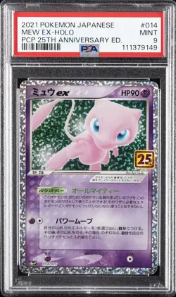 2021 POKEMON JPN PROMO CARD PACK 25TH ANV ED #014 MEW EX-HOLO PSA 9 - Image 1