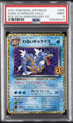 2021 POKEMON JPN PROMO CARD PACK 25TH ANV ED #005 DARK GYARADOS-HOLO PSA 9 - Image 1