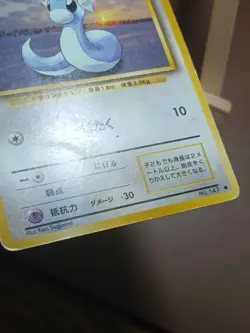 HP/DMG DRATINI - No. 147 - Japanese Base Set - Pokemon Card - Image 5