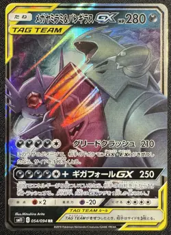 MEGA SABLEYE & TYRANITAR GX 054/094 RR SM11 MIRACLE TWIN JAPANESE POKEMON 🌑 - Image 1