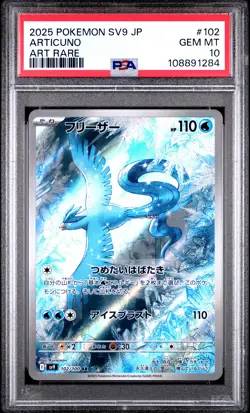 2025 POKEMON JPN SV9-BATTLE PARTNERS ART RARE #102 ARTICUNO PSA 10 - Image 1