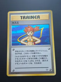 Misty Trainer - Holo Rare - Hanada City Gym Deck 1998 Pokemon TCG Japanese - Image 1