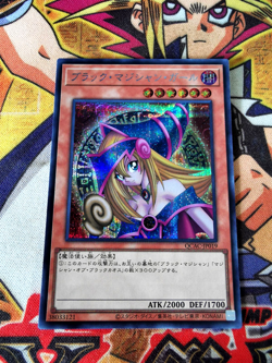 Dark Magician Girl *ART 1* qcac-jp019 (NEW) Secret Rare Yu-Gi-Oh! - Image 1