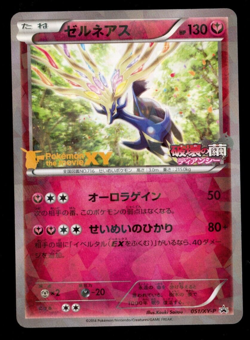 Xerneas 051/XY-P Promo Movie Commemoration Japanese Pokemon Card B17 - Image 1