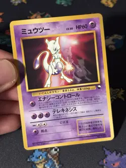 Pokemon Cards Mewtwo #150 Glossy CD Promo JAPANESE - (LP+) - Image 2
