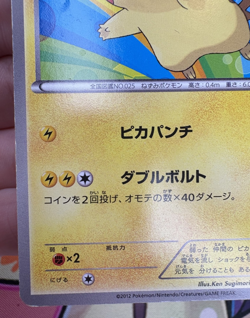 ✨1c Start✨ Pikachu x Oshawott HSZ 013/034 Pokemon Trading Card Game 2012 🌺 - Image 5