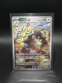 Dudunsparce AR 83/71 SV2P Snow Hazard Japanese Pokemon Card NM - Image 1