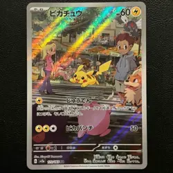 Pikachu Art Rare Pokemon 151 | AR 173/165 151 SV2a Japanese | Pokemon TCG 2023 - Image 1