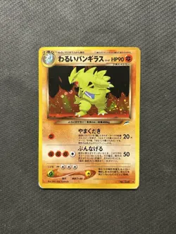 Pokemon TCG Dark Tyranitar No. 248! HP/Damaged Condition! See Description! - Image 1