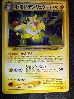 Dark Ampharos #181 Japanese Pokemon Neo Destiny MP - Image 1